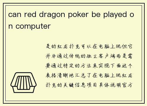 can red dragon poker be played on computer