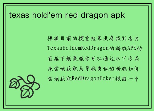 texas hold'em red dragon apk